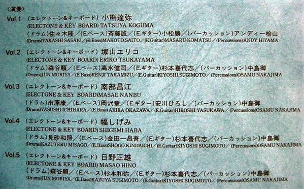 エレクトーン・ポピュラー大全集  二ユー・ラブ・サウンズ