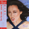 Yasuko Love-Bird - Love Bird (LP, Album, Reissue) - Very Good (VG) / Very Good (VG)