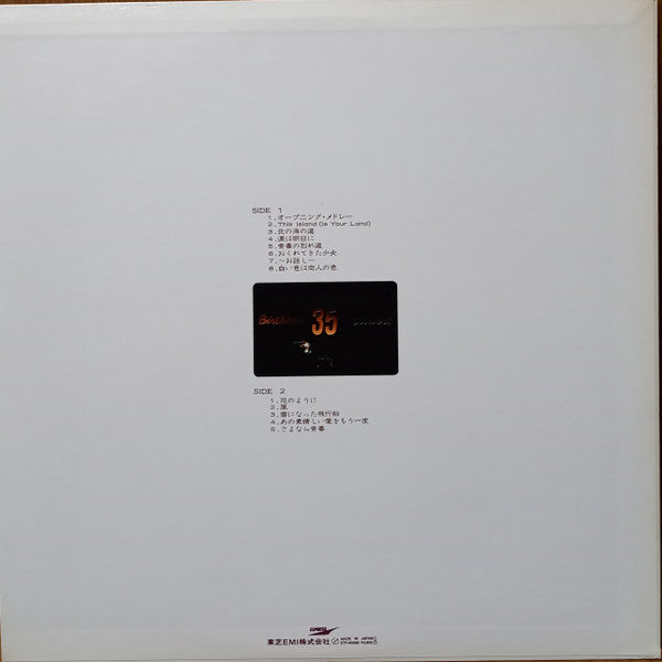 Release: 35才バースデー・コンサート・ライブ-Vinyl-Japan-1981-ETP-90098-17475145