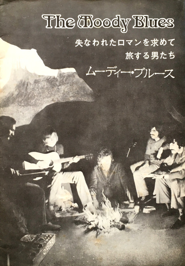 Every Good Boy Deserves Favour