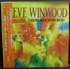 Steve Winwood - Talking Back To The Night (LP, Album) - Very Good Plus (VG+) / Good Plus (G+)