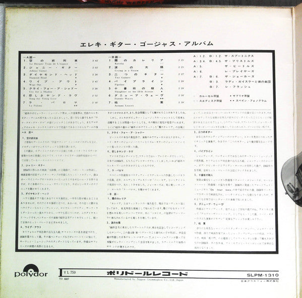 Gorgeous Electric Guitar Album