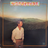 Mickey Newbury - After All These Years (Vinyl, LP, Album) Very Good Plus (VG+) / Very Good Plus (VG+)