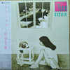 Yumi Murata - Krishna (LP, Album, Reissue) - Very Good Plus (VG+) / Near Mint (NM or M-)