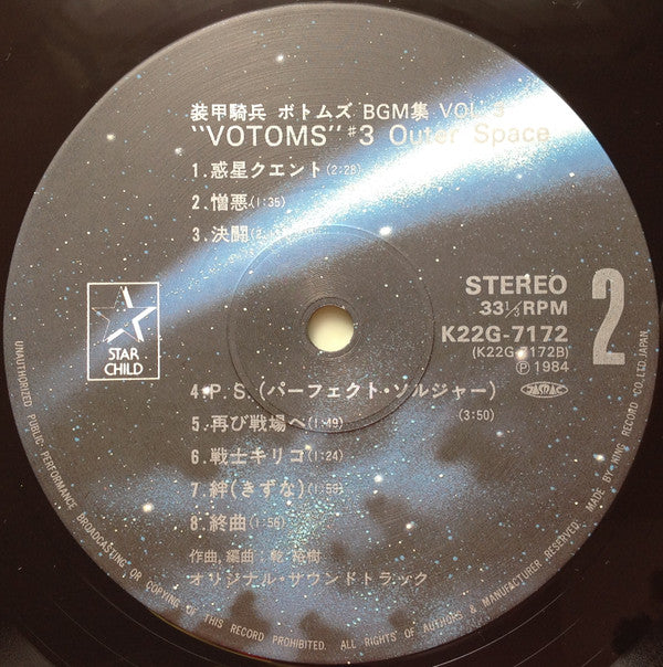 Votoms #3 Outer Space = 装甲騎兵ボトムズ BGM集 Vol.3 宇宙編