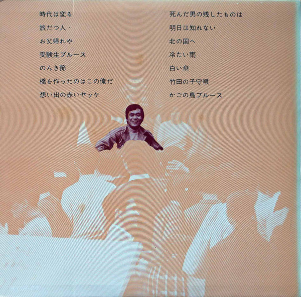 フォーク・アルバム第1集