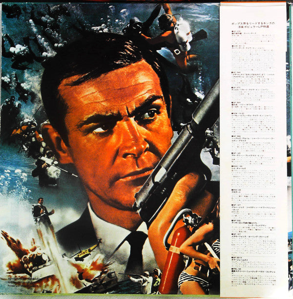 007 サンダーボール作戦 = Thunderball (Original Motion Picture Soundtrack)