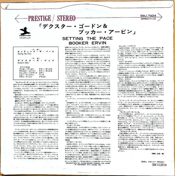Master Release: Setting The Pace by Booker Ervin