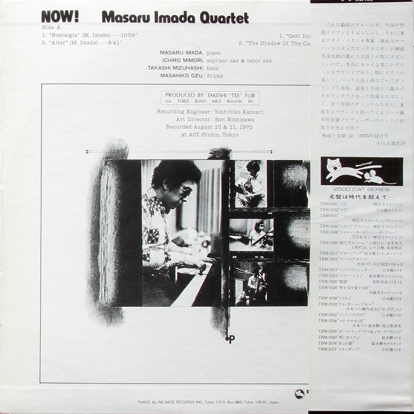 Release: Now!!-Vinyl-Japan-1977-TBM-2502-11383922