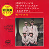 The Beatles - You're Going To Lose That Girl (7