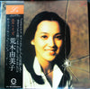 荒木由美子 - L is (LP, Album) - Very Good Plus (VG+) / Very Good Plus (VG+)