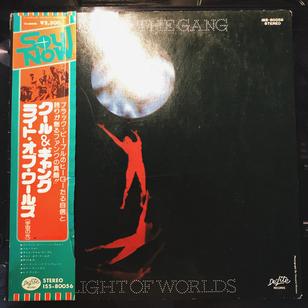 Release: Light Of Worlds-Vinyl-Japan-1974-ISS-80056-10219177