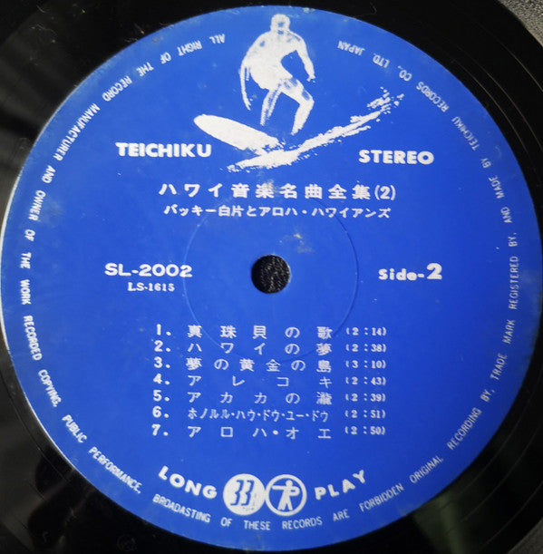 ハワイ音楽名曲全集(NO 1・2) = Hawaiian