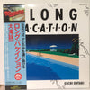 Eiichi Ohtaki - A Long Vacation (40th Anniversary Edition) (Vinyl, LP, Album, Reissue, Remastered, Repress) Very Good Plus (VG+) / Near Mint (NM or M-)