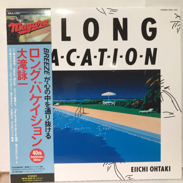 A Long Vacation (40th Anniversary Edition)