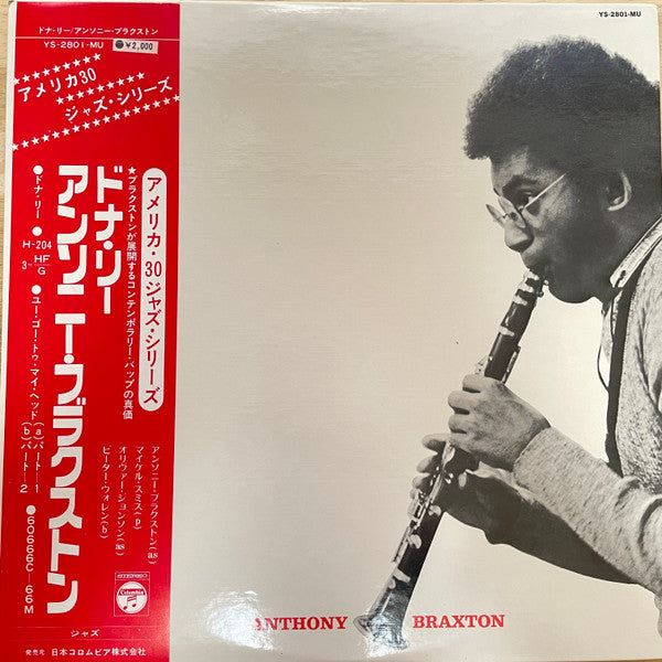Master Release: Dona Lee by Anthony Braxton