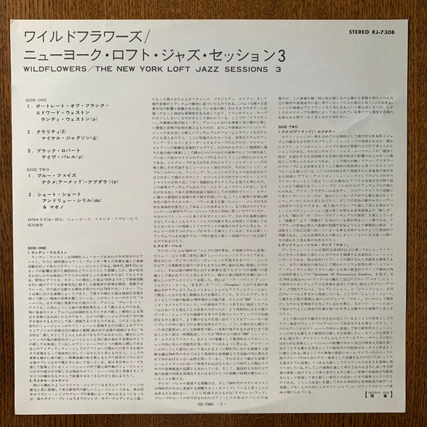 Wildflowers 3 (The New York Loft Jazz Sessions)