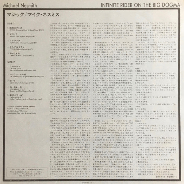 Infinite Rider On The Big Dogma