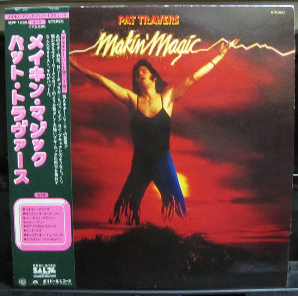 Release: Makin' Magic-Vinyl-Japan-1977-MPF 1056-12140725