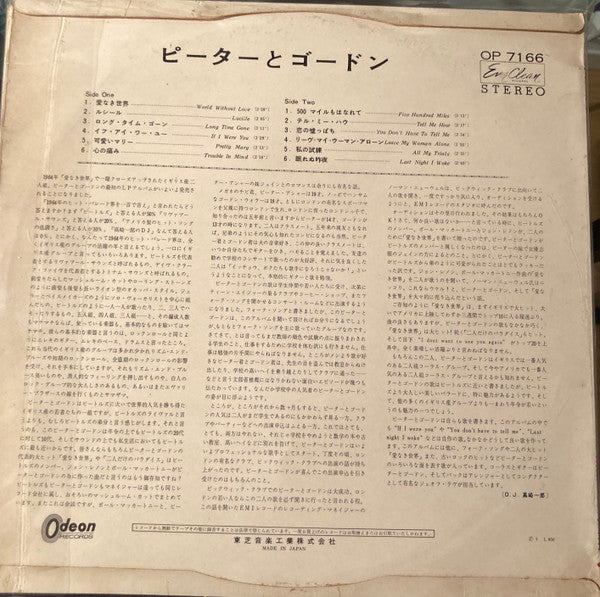 Release: Peter And Gordon-Vinyl-Japan-1965-OP 7166-18831496