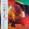 Kaguyahime - Live (Vinyl, Flexi-disc, LP, Album, 7