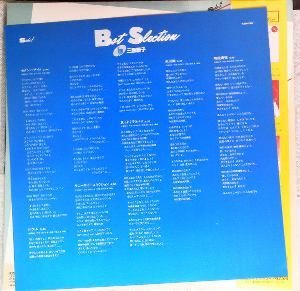 ベスト セレクション