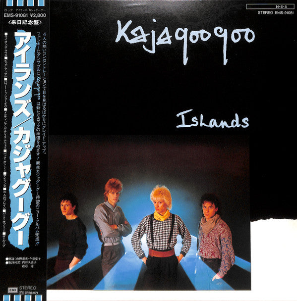 Release: Islands-Vinyl-Japan-1984-EMS-91081-23899577