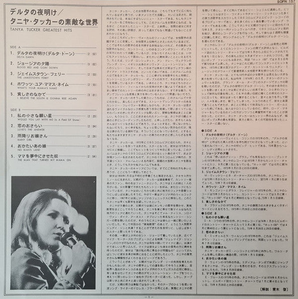 Tanya Tucker's Greatest Hits