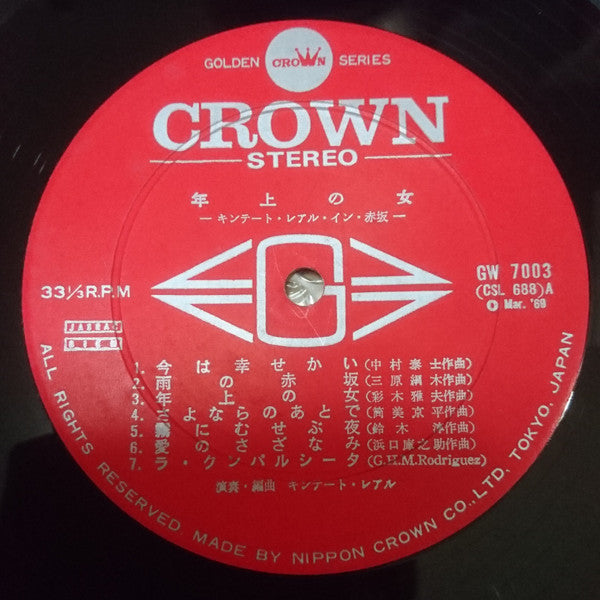 キンテート・レアル・イン・赤坂 年上の女 = Quinteto Real in Akasaka