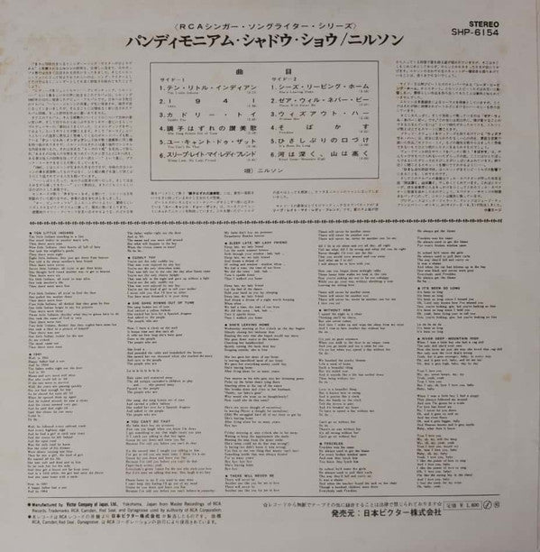 Release: Pandemonium Shadow Show-Vinyl-Japan-None-SHP－6154-11782561