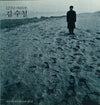 Soo Chul Kim - 김수철 7집 - 12주년 기념음반 (Vinyl, LP, Album) Very Good Plus (VG+) / Very Good Plus (VG+)
