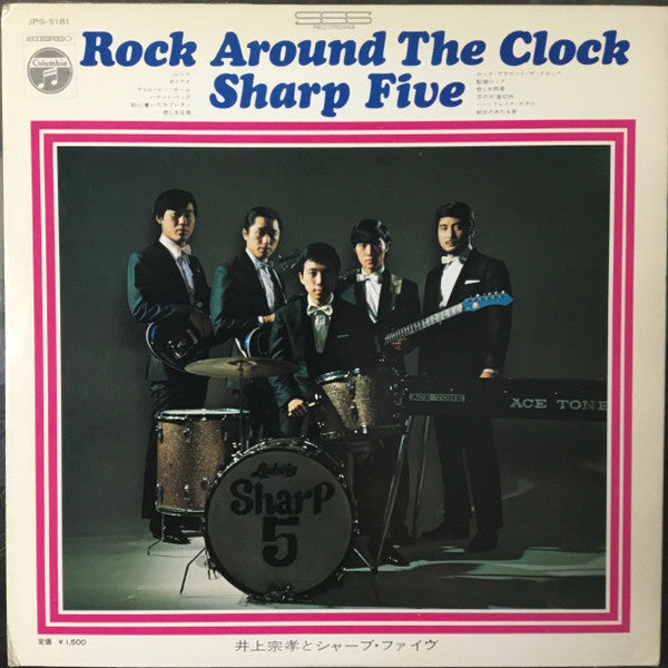 Rock Around The Clock