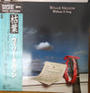 Willie Nelson - Without A Song (LP, Album, Stereo) - Very Good Plus (VG+) / Very Good Plus (VG+)
