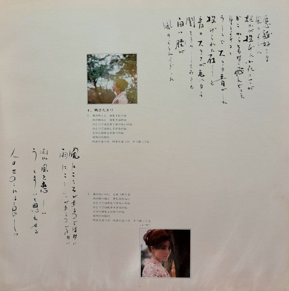 恋の宴は果てしなく