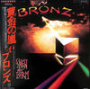 Bronz - Taken By Storm (Vinyl, LP, Album, Stereo) Near Mint (NM or M-) / Very Good Plus (VG+)