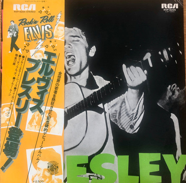 Master Release: Elvis Presley by Elvis Presley