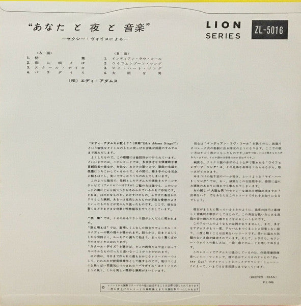 あなたと夜と音楽 = You And The Night And The Music