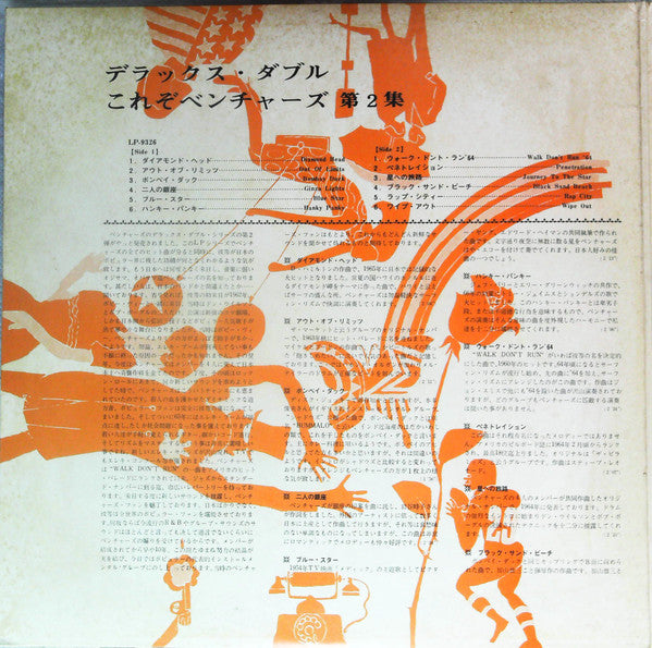 The Ventures Vol. 2