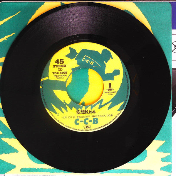 空想Kiss