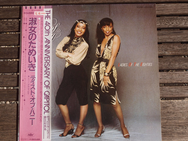 Master Release: Ladies Of The Eighties by A Taste Of Honey