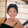 Teresa Teng - アカシアの夢 (LP, Album, Stereo) - Good Plus (G+) / Very Good (VG)