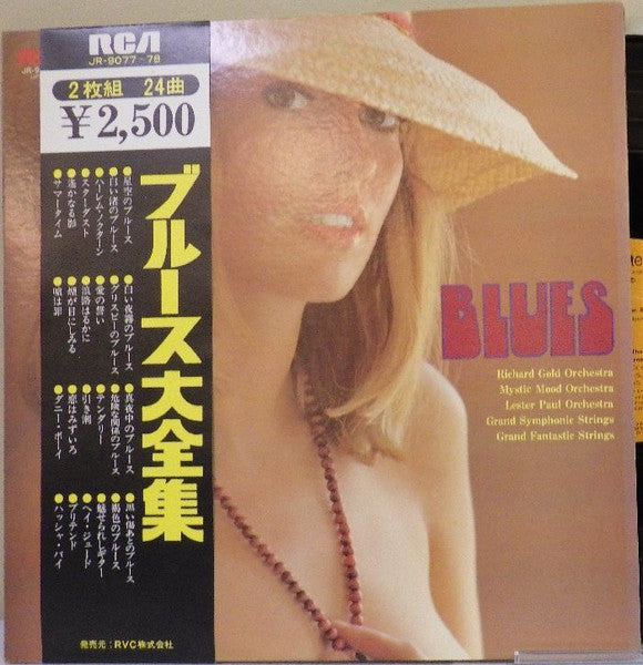 Release: Unknown Release-Vinyl-Japan-1975-JR-9077–78, JPL2-0625-28637338