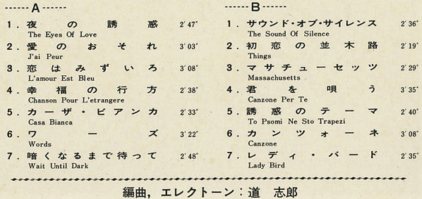 Release: Unknown Release-Vinyl-Japan-1969-SLJM-1438-22151203