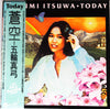 Mayumi Itsuwa - 蒼空 (LP, Album, Promo) - Very Good Plus (VG+) / Very Good Plus (VG+)