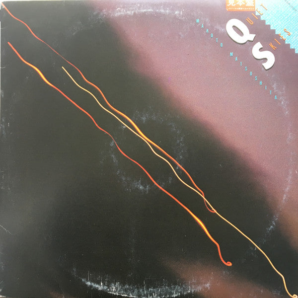 Release: Quiet Skies-Vinyl-Japan-1983-MOON-28009-10454335
