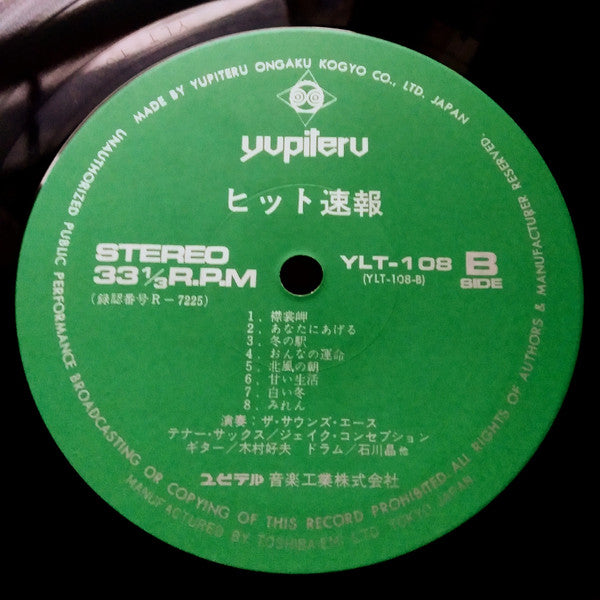ヒット速報