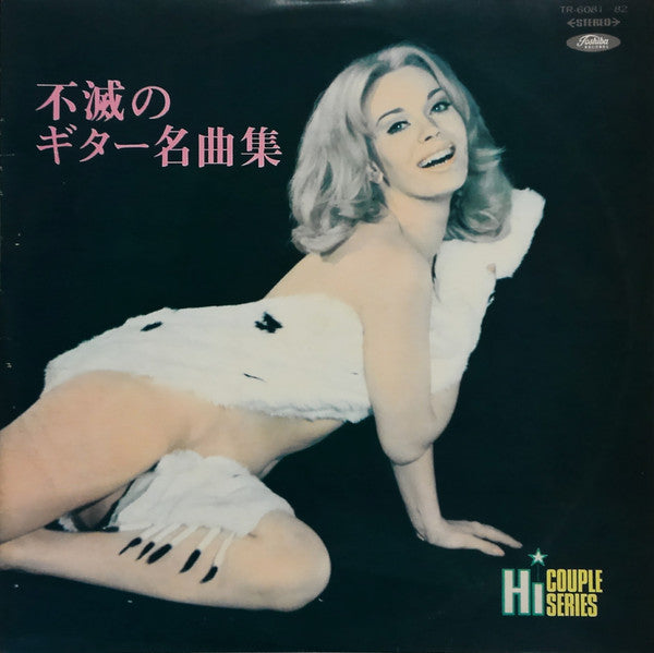 Release: 不滅のギター名曲集-Vinyl-Japan-None-TR-6081〜82-19302283
