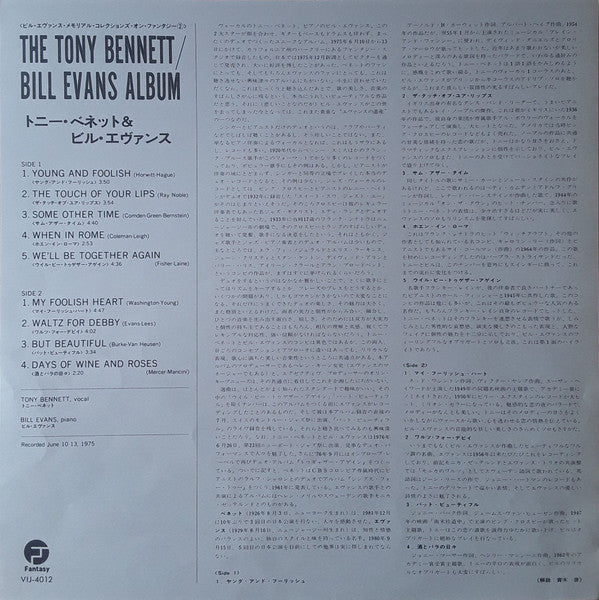 The Tony Bennett Bill Evans Album
