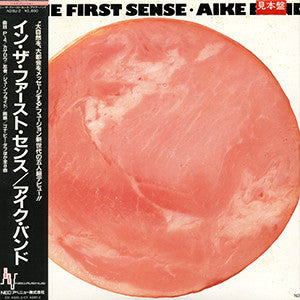 Master Release: In The First Sense = イン・ザ・ファースト・センス by Aike Band