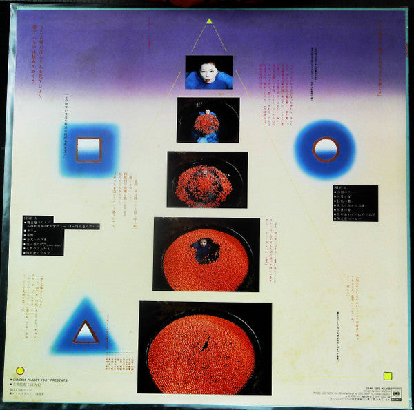 Release: Unknown Release-Vinyl-Japan-1980-25AH1372-26426774